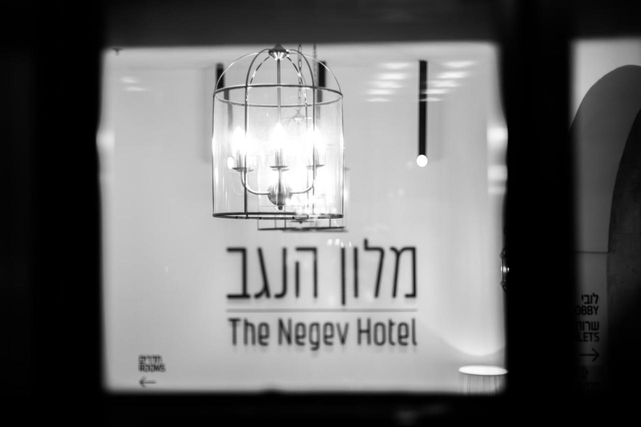The Negev Hotel By Domus Beersheba エクステリア 写真